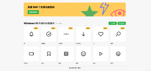 常用免費設計素材網站34