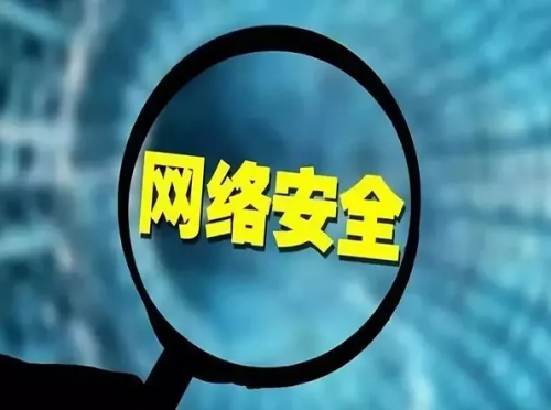 網絡安全培訓機構哪家好